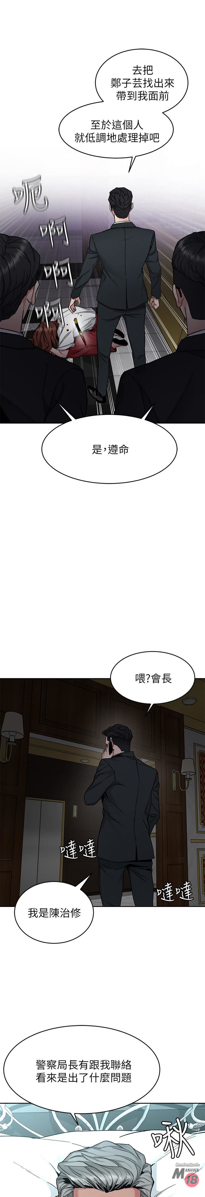 One Kill Raw Chapter 43 Page 33