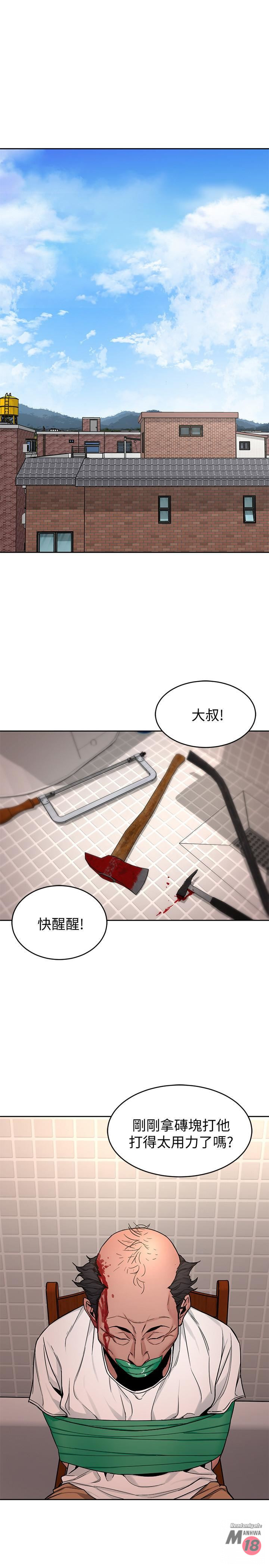One Kill Raw Chapter 44 Page 1