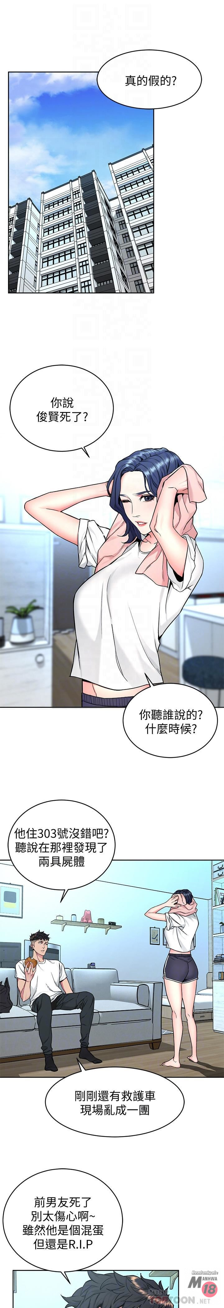 One Kill Raw Chapter 44 Page 10
