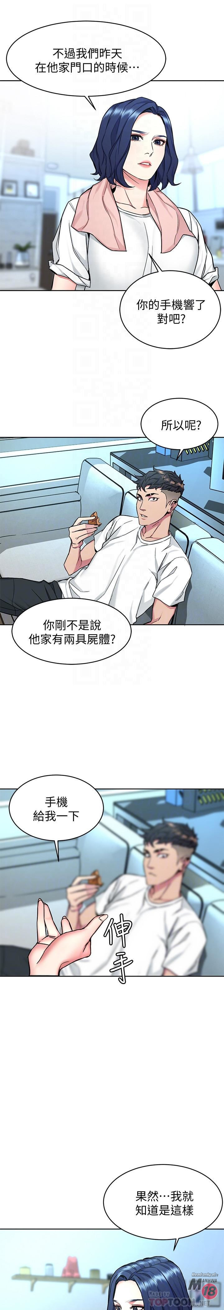 One Kill Raw Chapter 44 Page 12