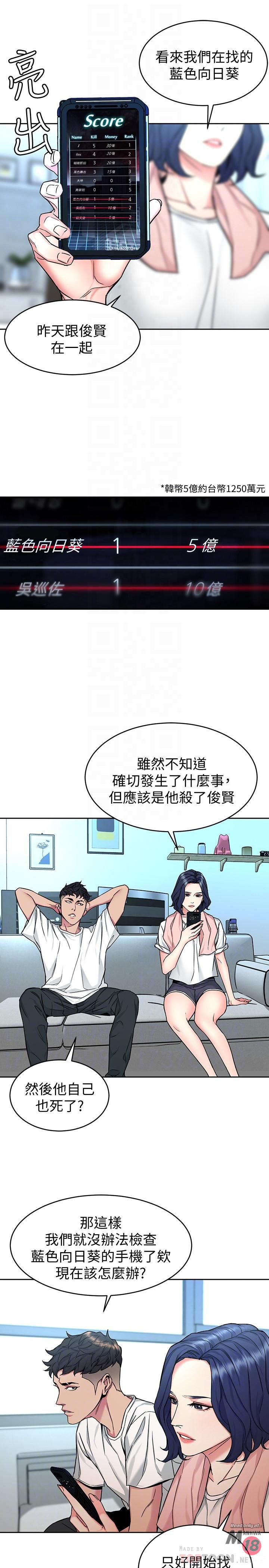 One Kill Raw Chapter 44 Page 14