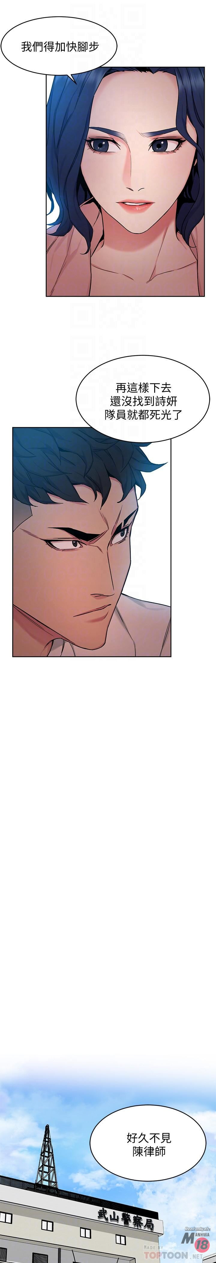 One Kill Raw Chapter 44 Page 16