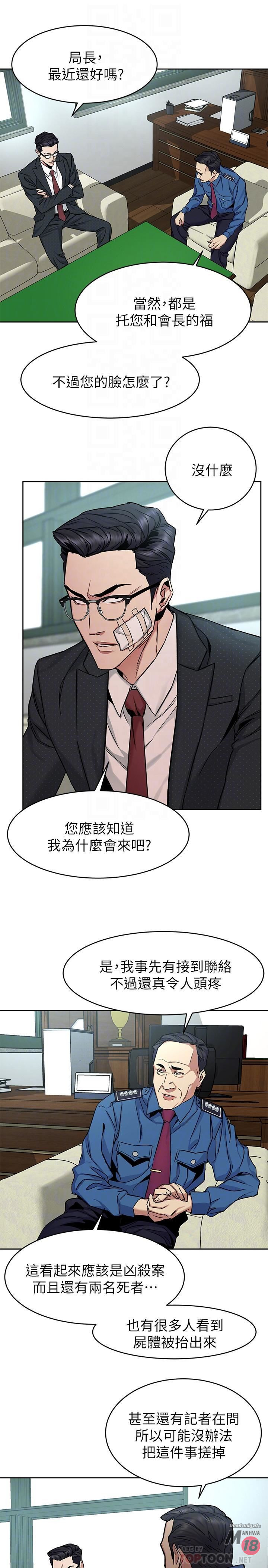 One Kill Raw Chapter 44 Page 18