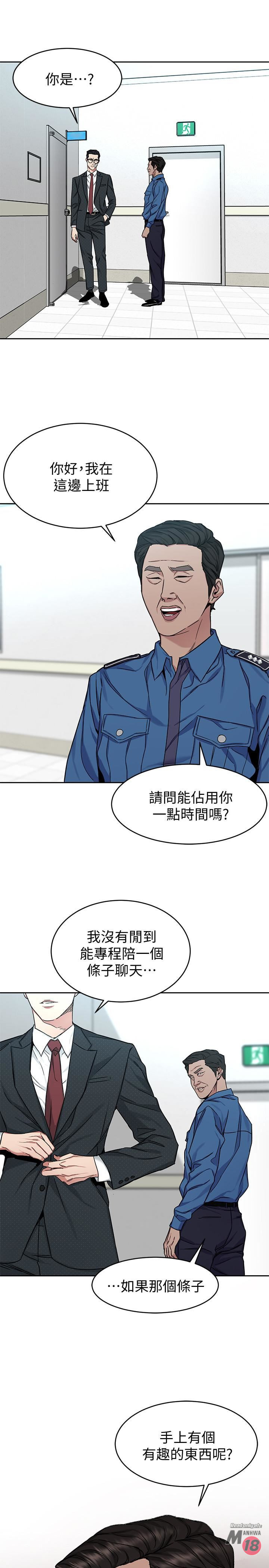 One Kill Raw Chapter 44 Page 26