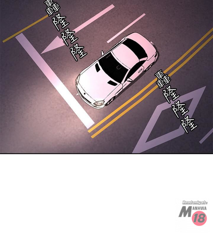 One Kill Raw Chapter 44 Page 29
