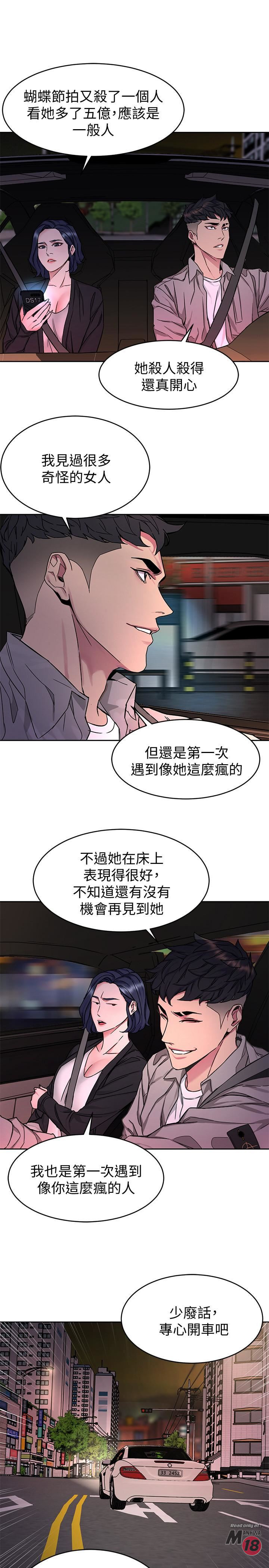 One Kill Raw Chapter 44 Page 30