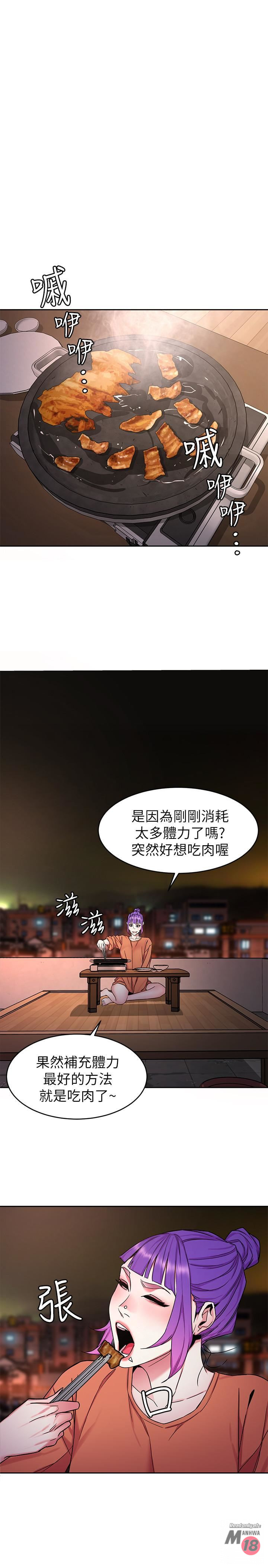One Kill Raw Chapter 44 Page 32