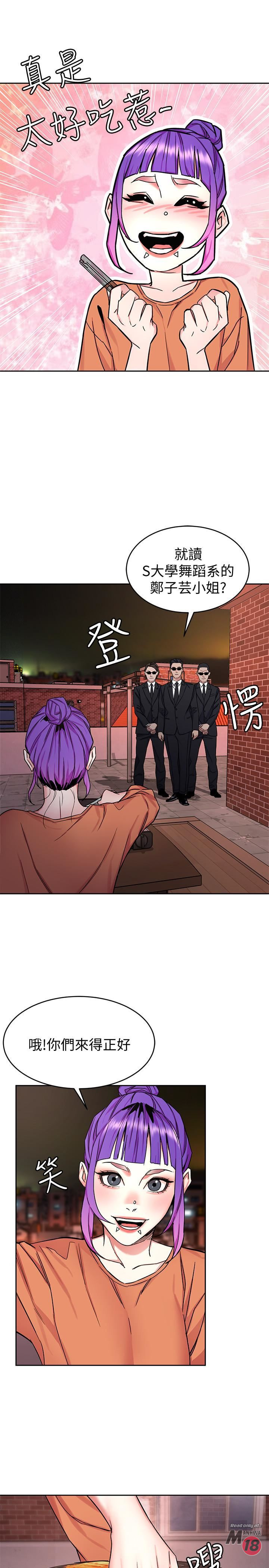 One Kill Raw Chapter 44 Page 34