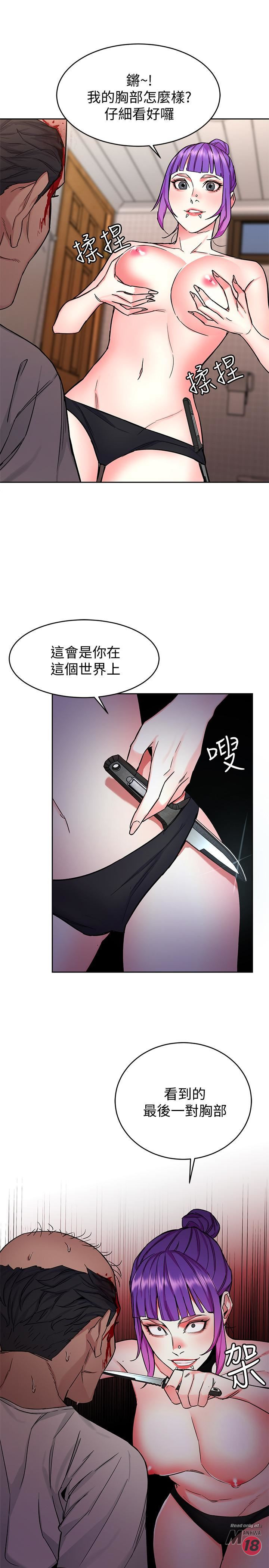One Kill Raw Chapter 44 Page 5