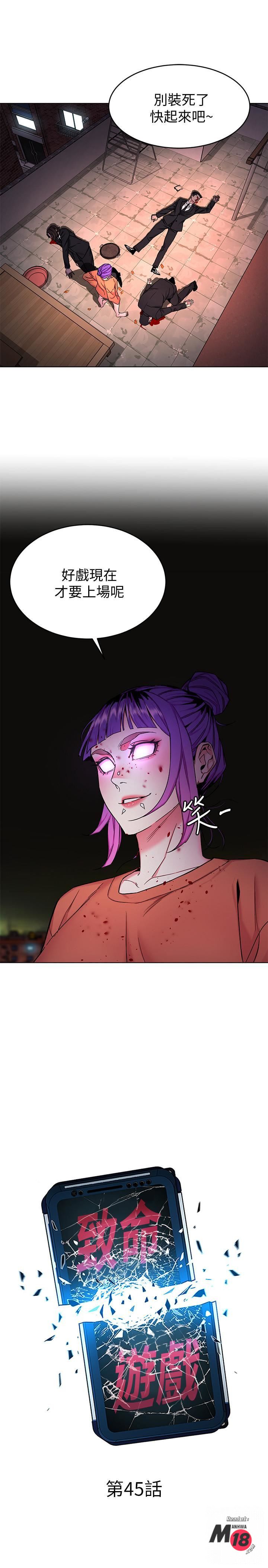 One Kill Raw Chapter 45 Page 11