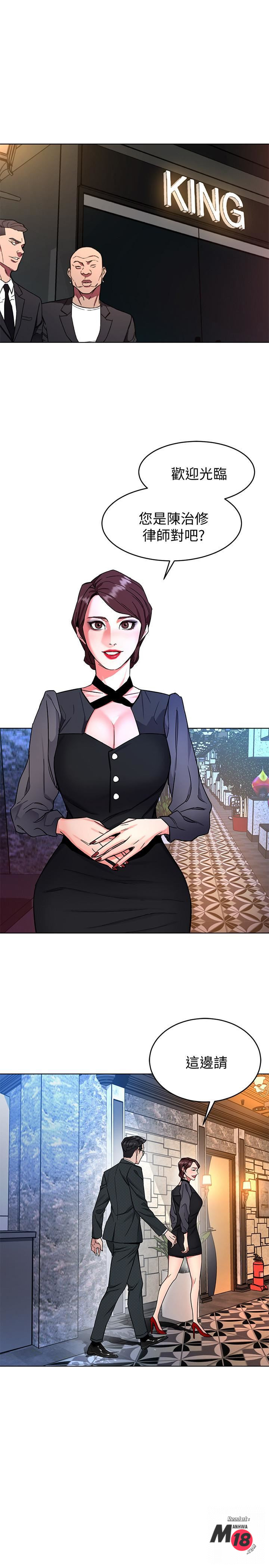 One Kill Raw Chapter 45 Page 13