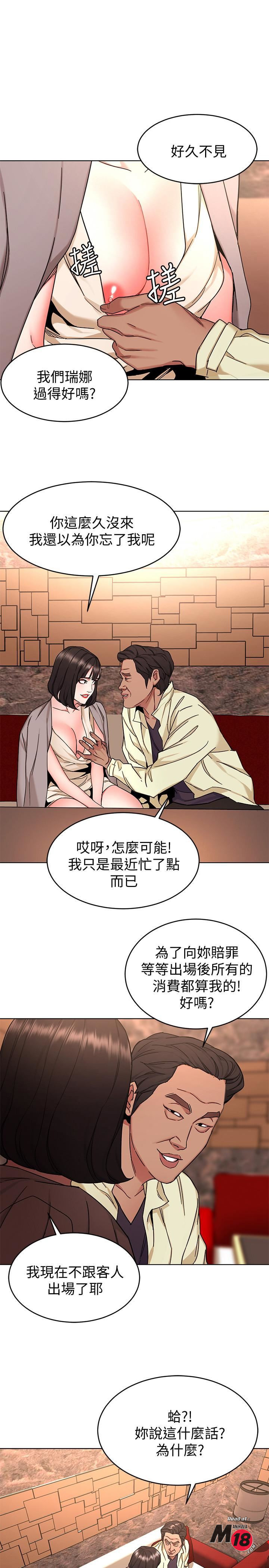 One Kill Raw Chapter 45 Page 15