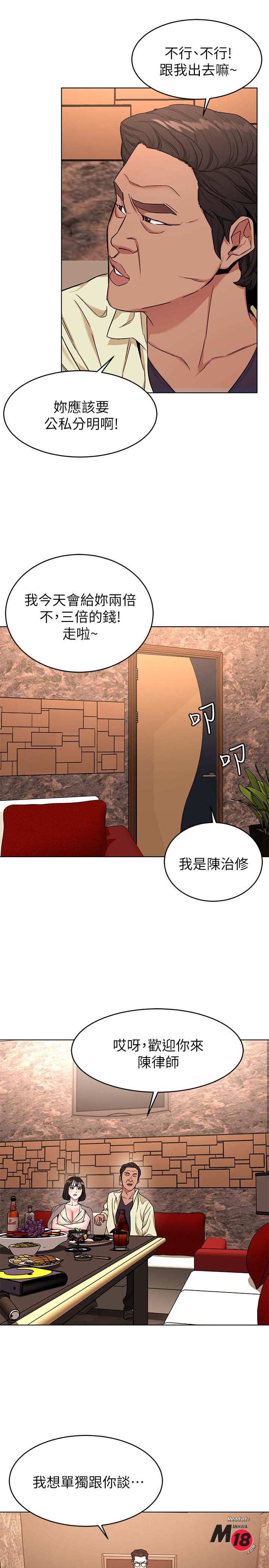 One Kill Raw Chapter 45 Page 17