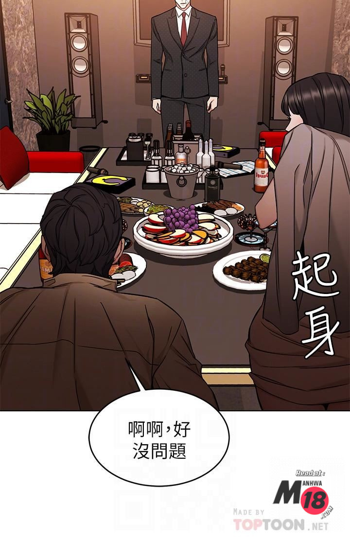 One Kill Raw Chapter 45 Page 18