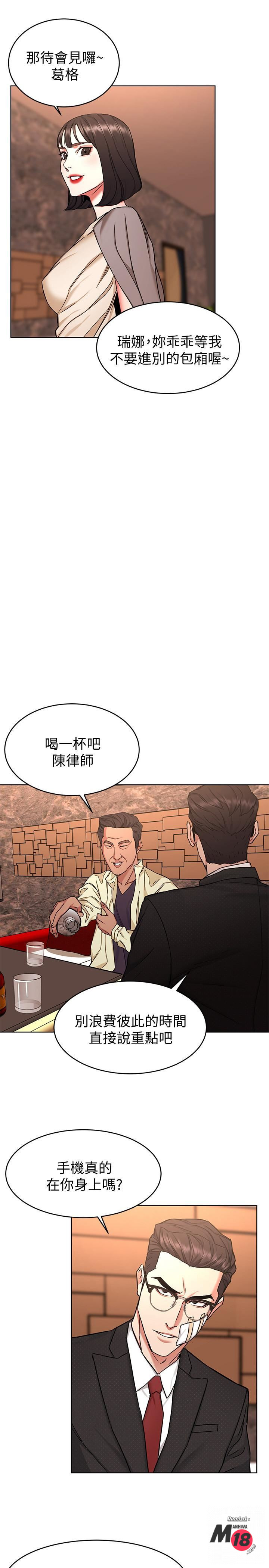 One Kill Raw Chapter 45 Page 19