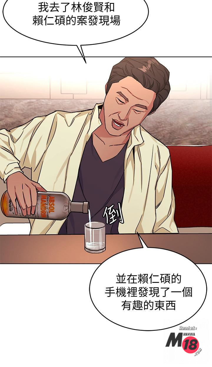 One Kill Raw Chapter 45 Page 20