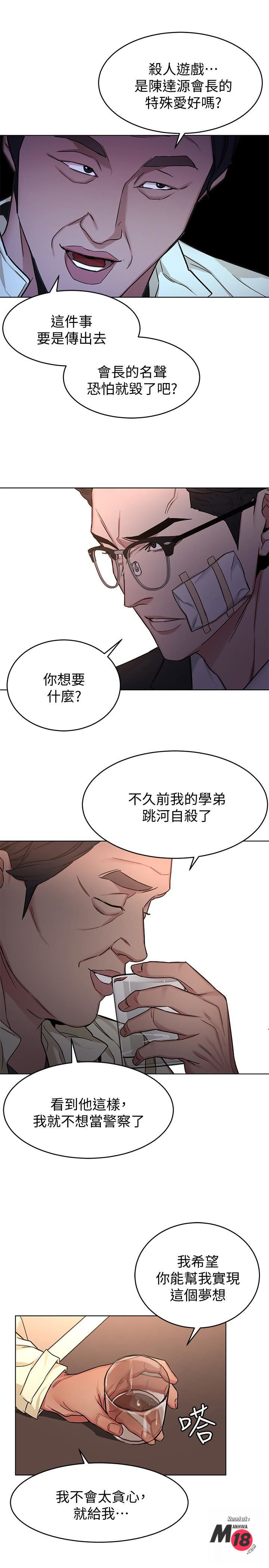 One Kill Raw Chapter 45 Page 21