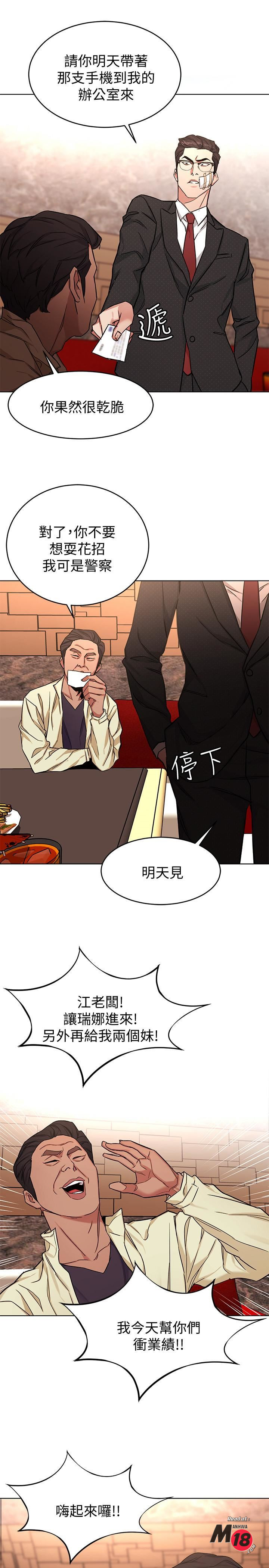 One Kill Raw Chapter 45 Page 25