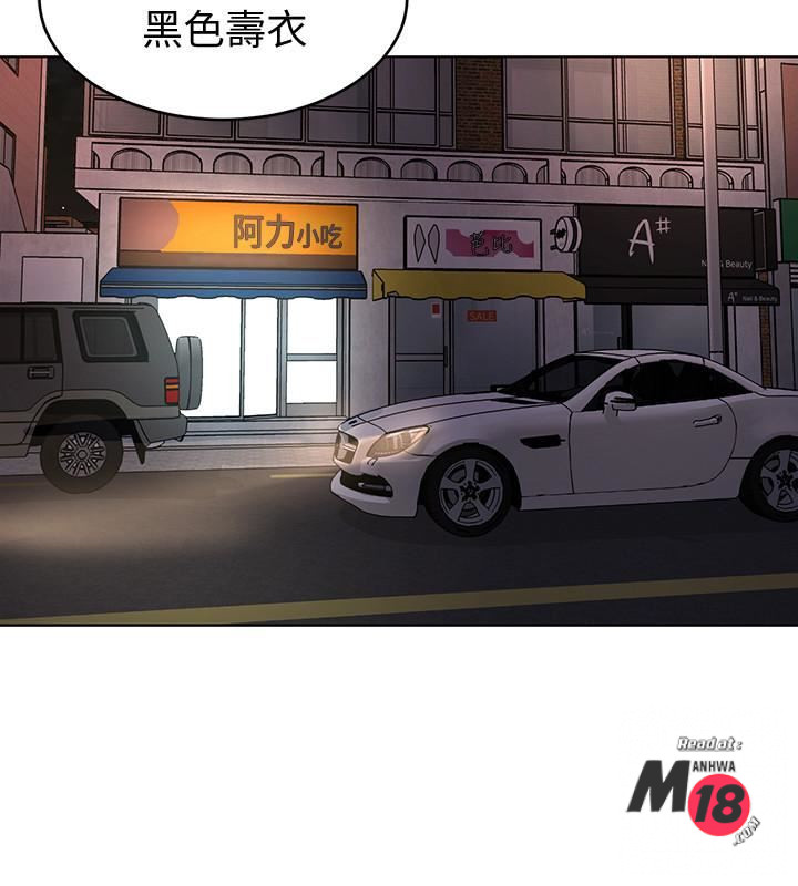 One Kill Raw Chapter 45 Page 32