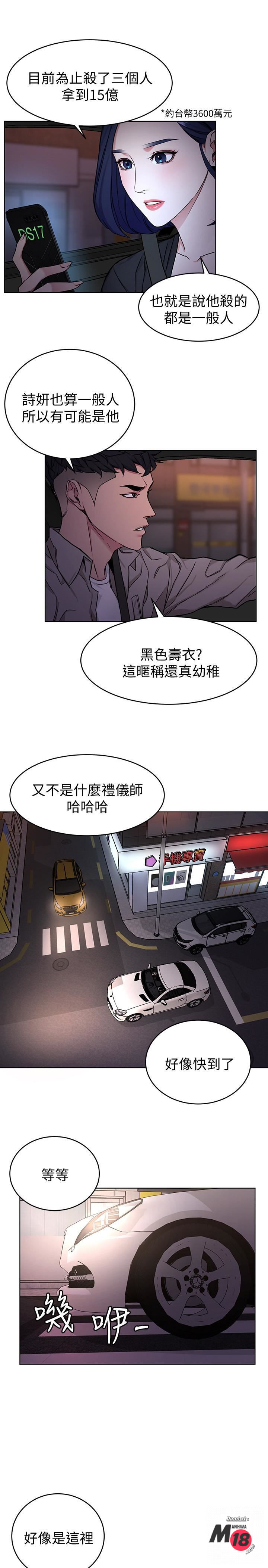 One Kill Raw Chapter 45 Page 33