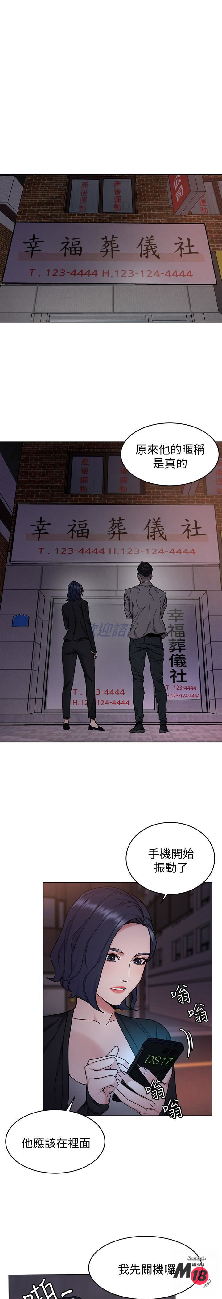 One Kill Raw Chapter 45 Page 35