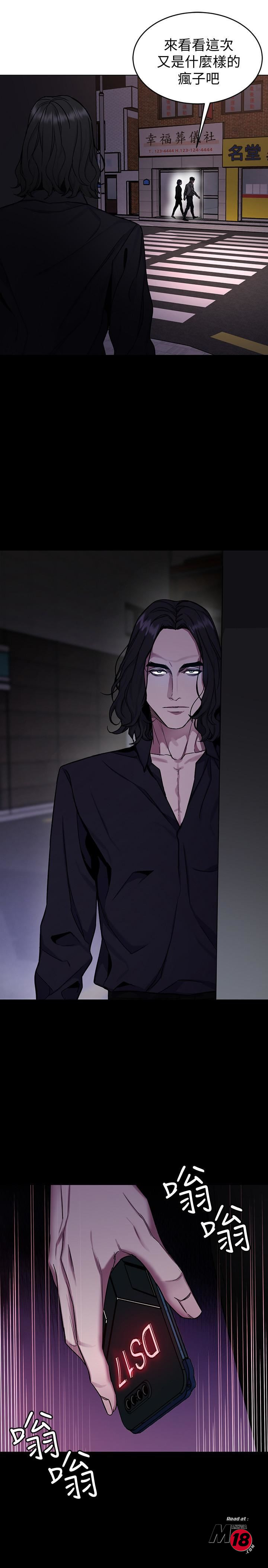 One Kill Raw Chapter 45 Page 37