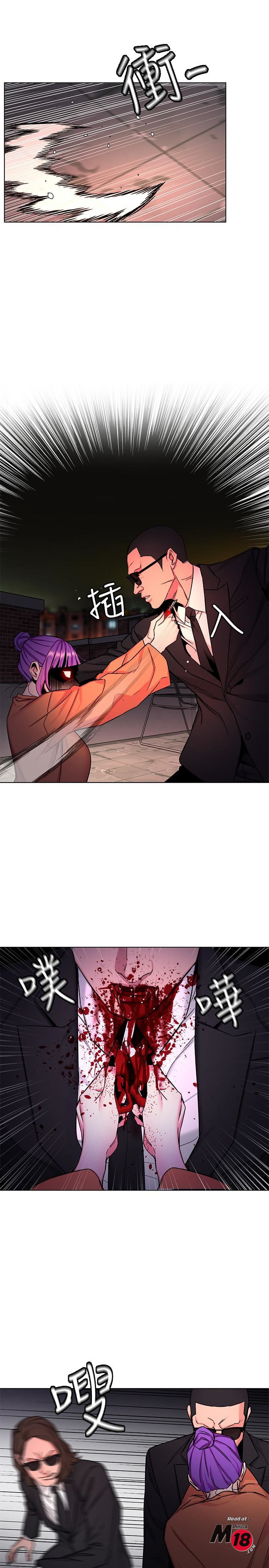 One Kill Raw Chapter 45 Page 7