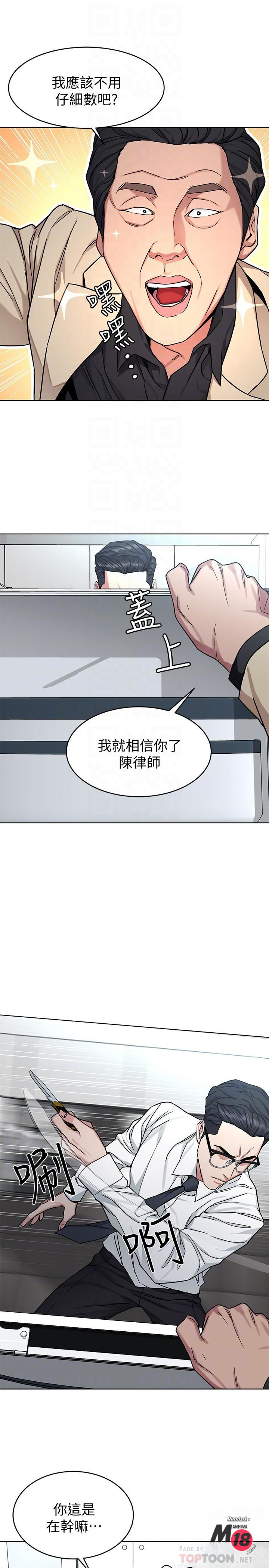 One Kill Raw Chapter 46 Page 16