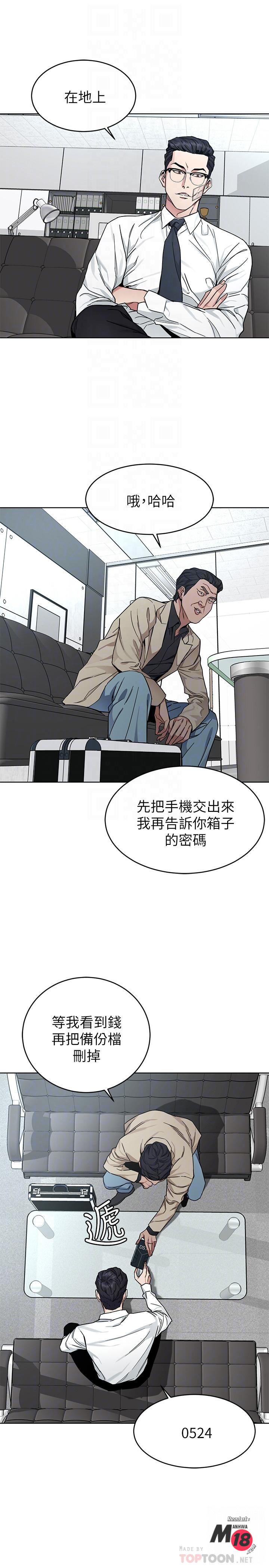 One Kill Raw Chapter 47 Page 12
