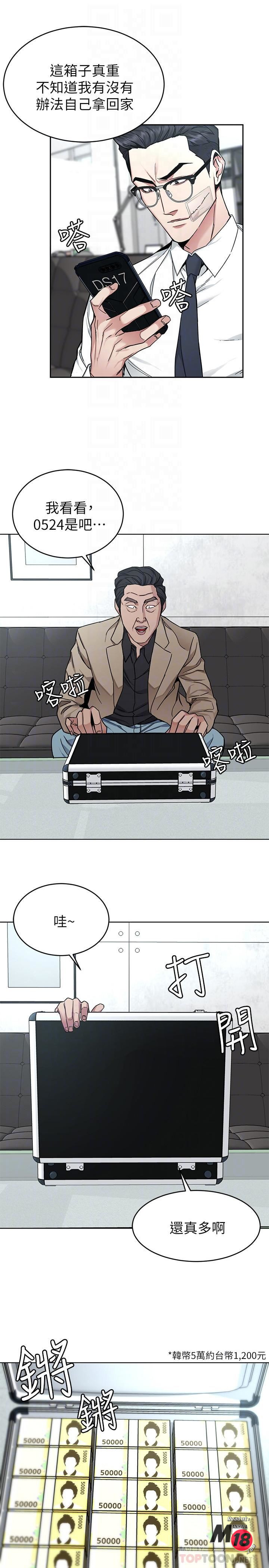 One Kill Raw Chapter 47 Page 14