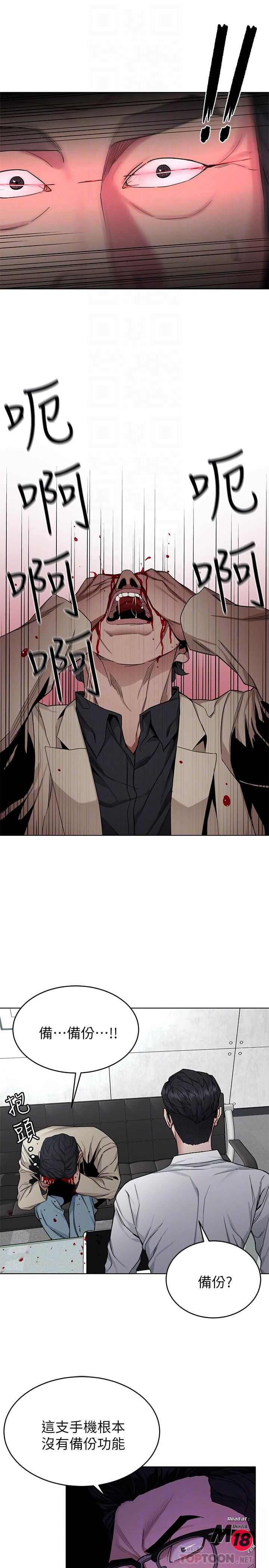 One Kill Raw Chapter 47 Page 18