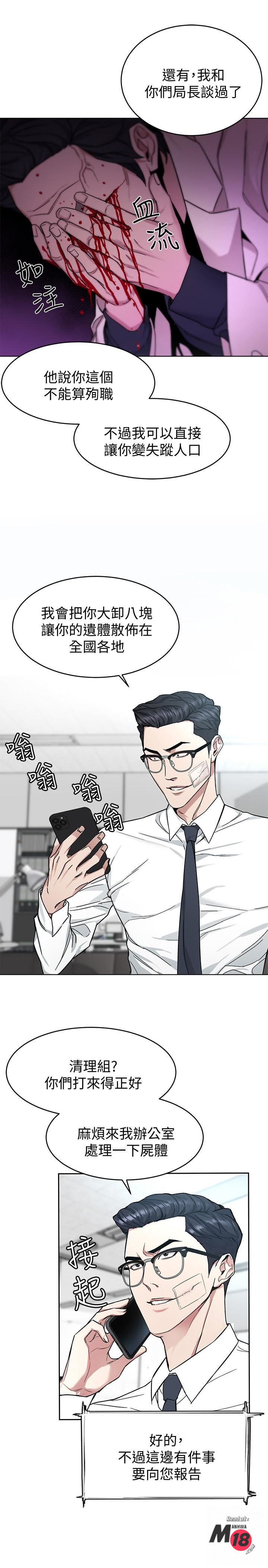 One Kill Raw Chapter 47 Page 20