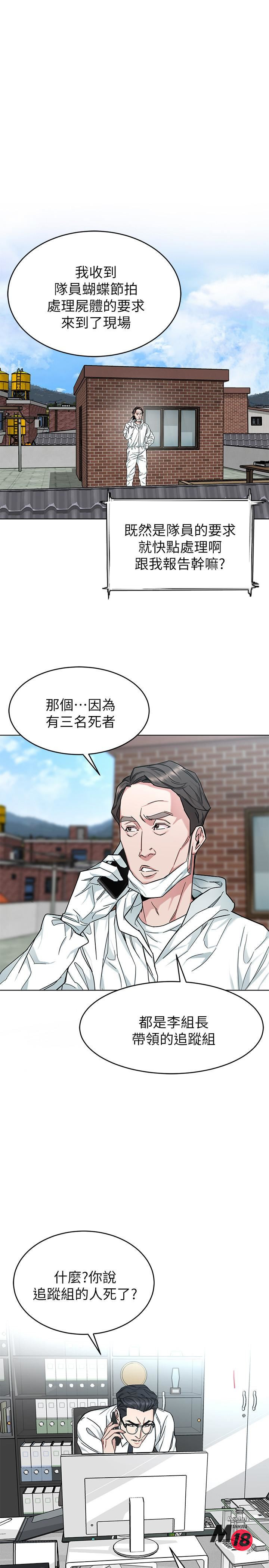One Kill Raw Chapter 47 Page 22