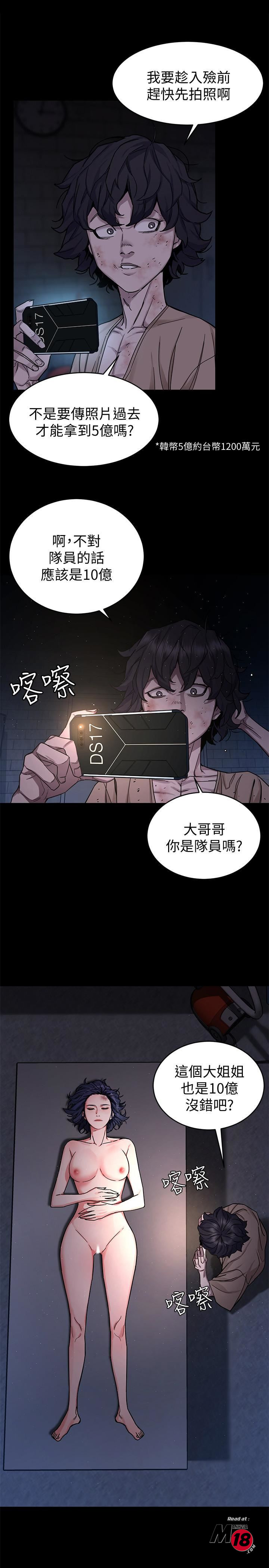 One Kill Raw Chapter 47 Page 32