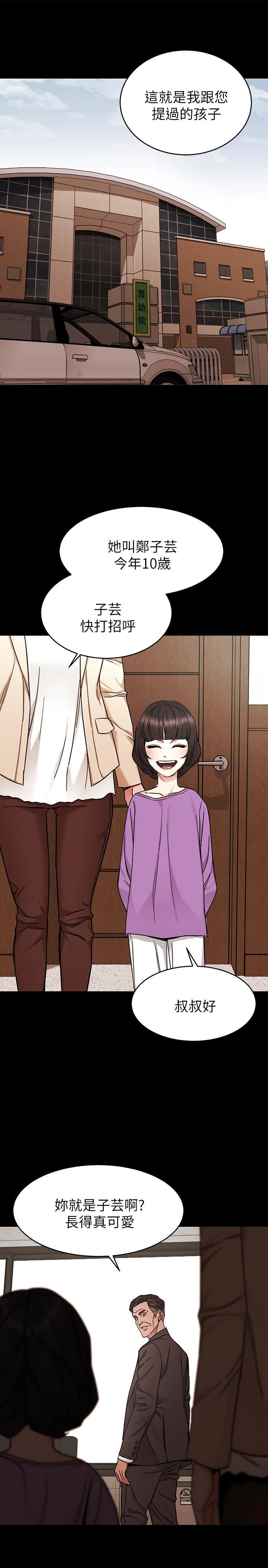 One Kill Raw Chapter 48 Page 13