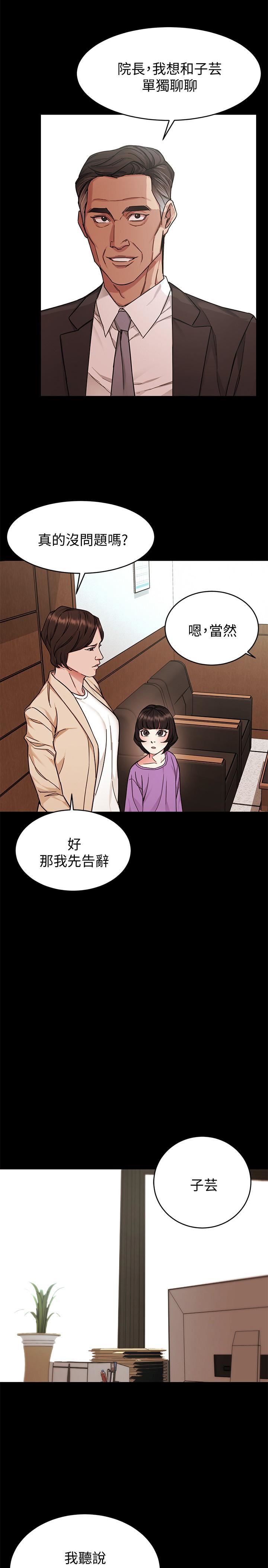 One Kill Raw Chapter 48 Page 15
