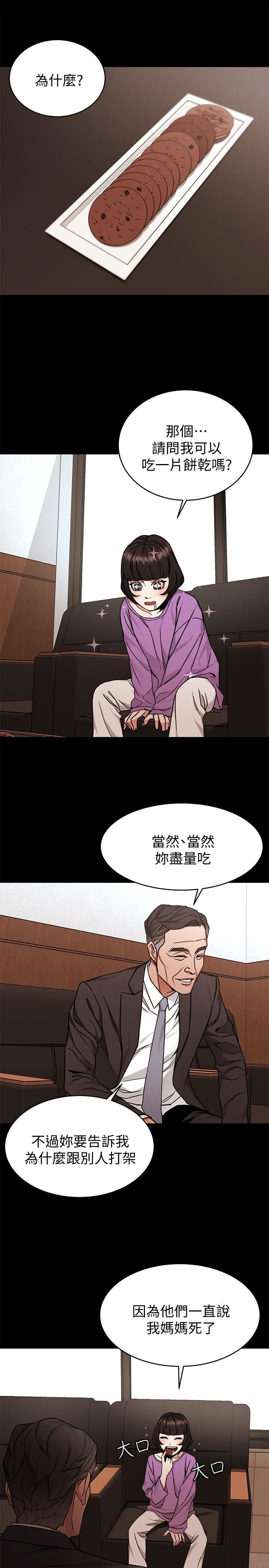 One Kill Raw Chapter 48 Page 17
