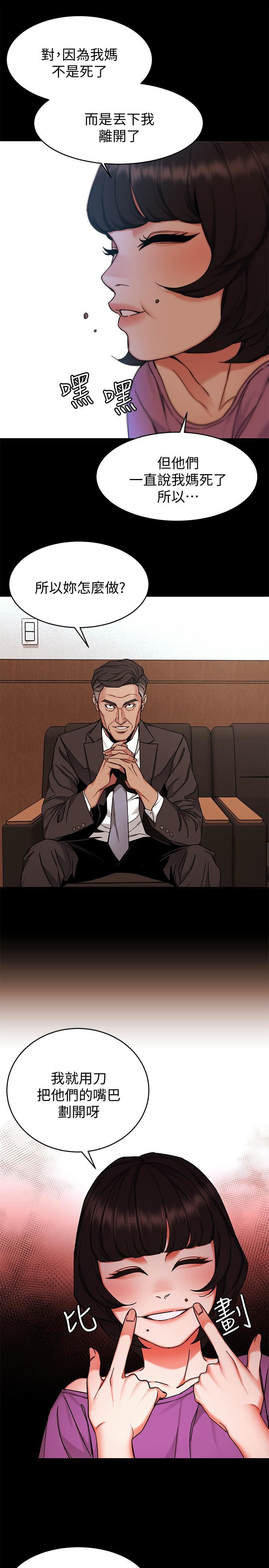 One Kill Raw Chapter 48 Page 19