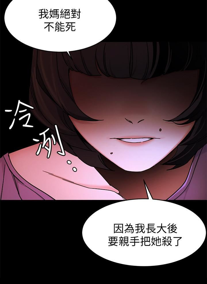 One Kill Raw Chapter 48 Page 20