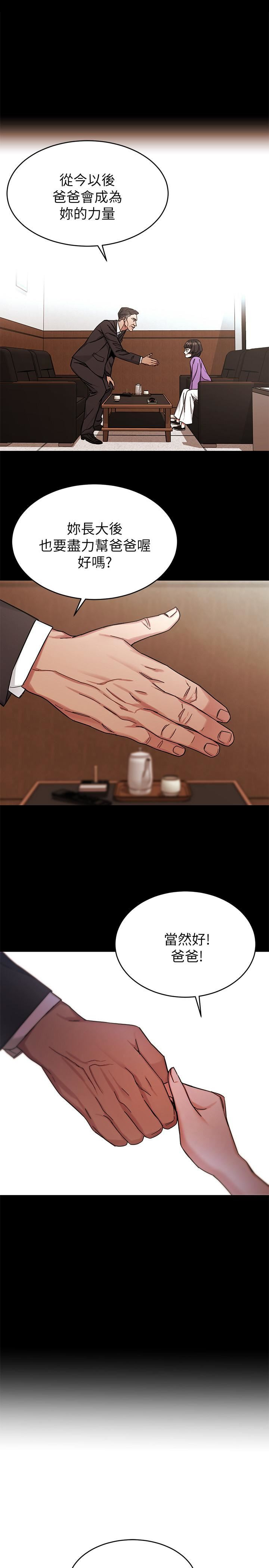 One Kill Raw Chapter 48 Page 23