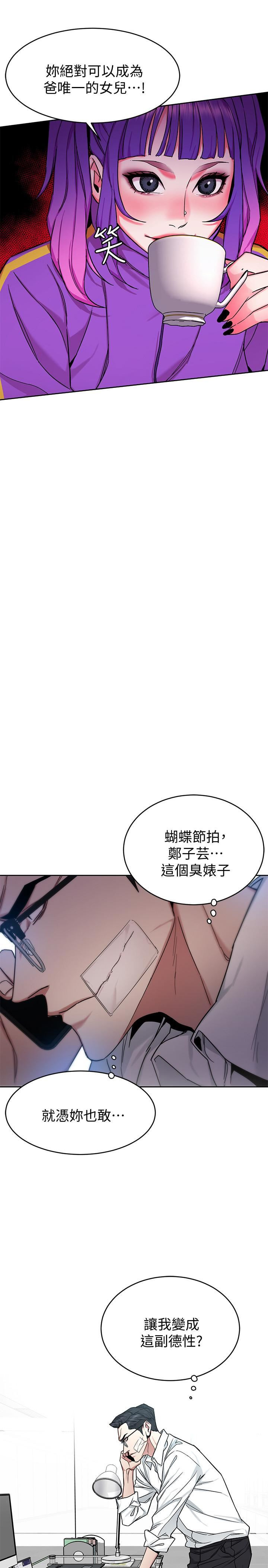 One Kill Raw Chapter 48 Page 25