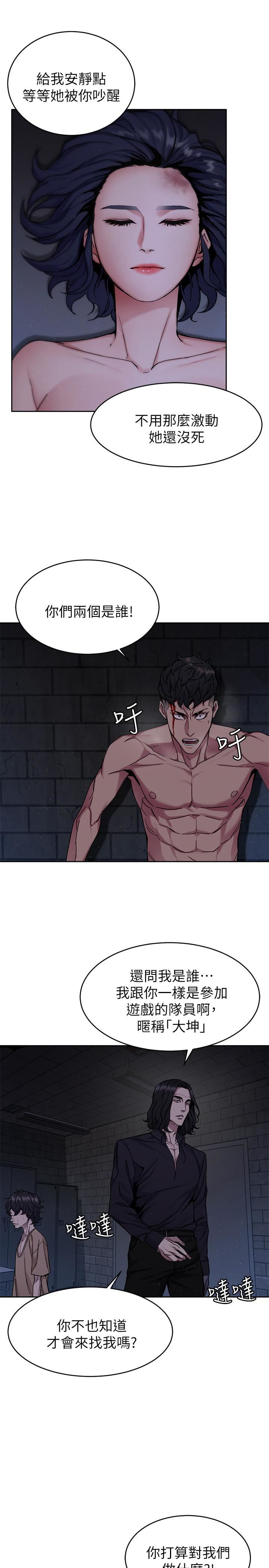 One Kill Raw Chapter 48 Page 3