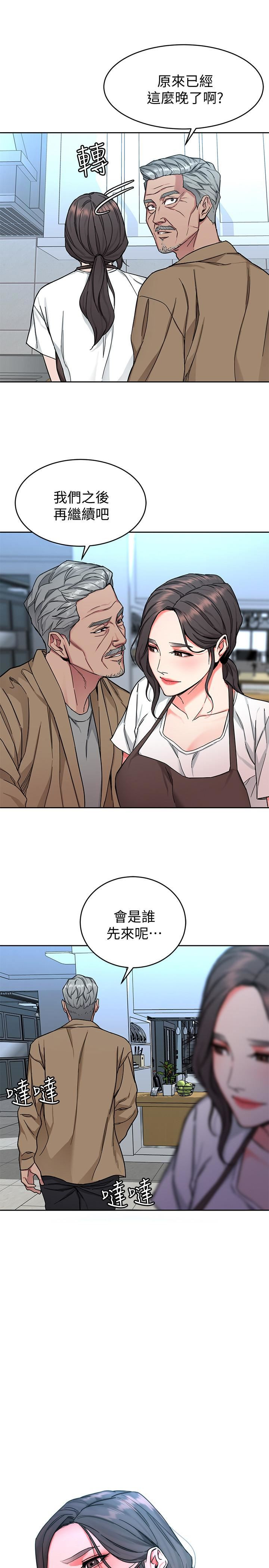 One Kill Raw Chapter 48 Page 33