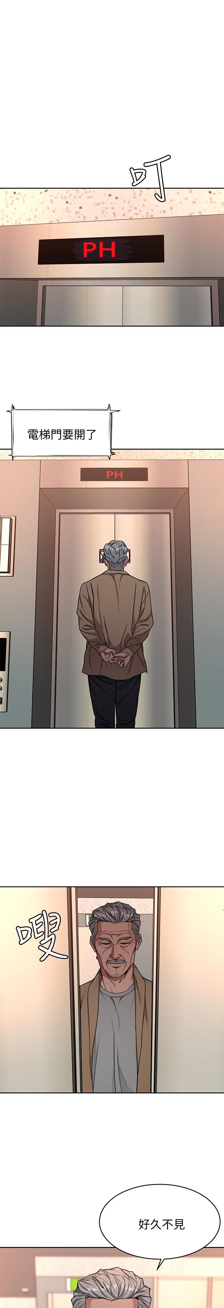 One Kill Raw Chapter 48 Page 35