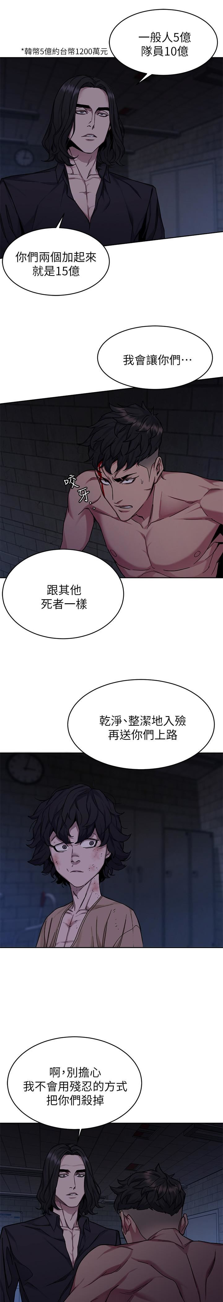 One Kill Raw Chapter 48 Page 5