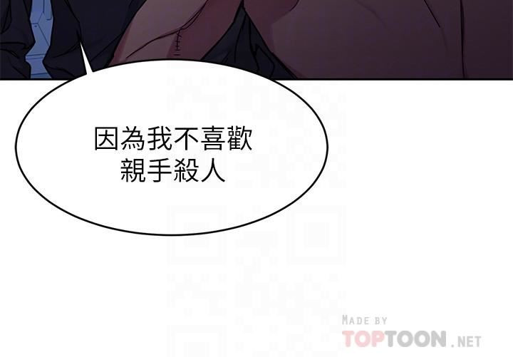 One Kill Raw Chapter 48 Page 6
