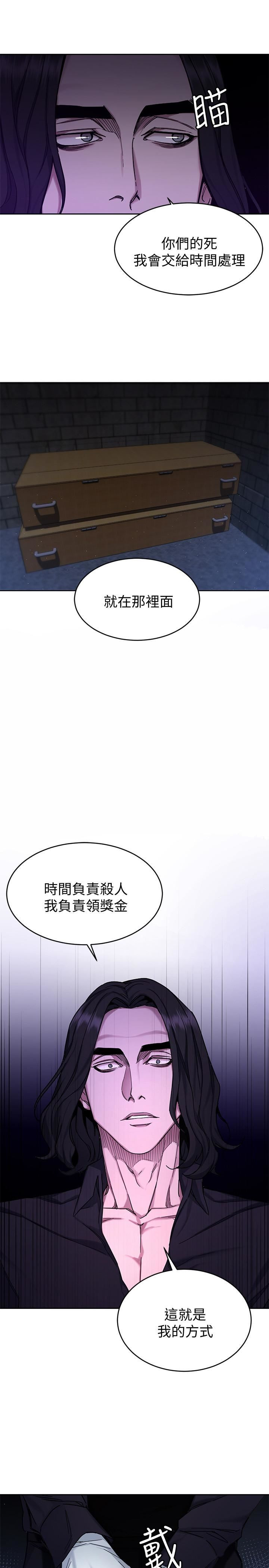 One Kill Raw Chapter 48 Page 7
