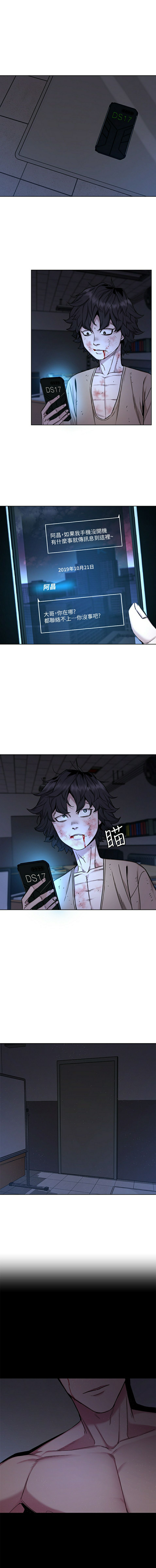 One Kill Raw Chapter 49 Page 1