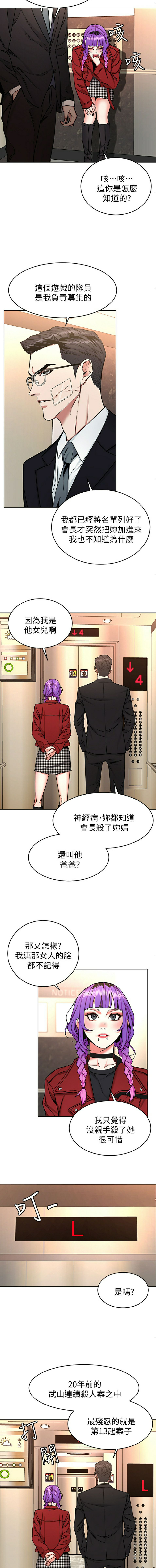 One Kill Raw Chapter 49 Page 10