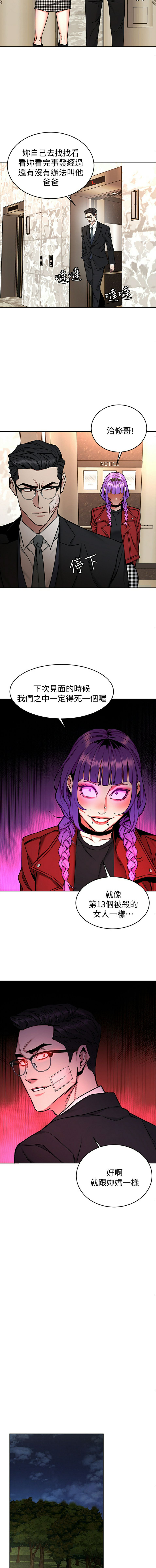 One Kill Raw Chapter 49 Page 11